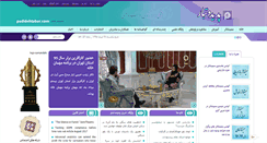 Desktop Screenshot of padidehtabar.com
