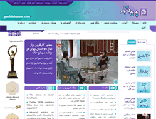 Tablet Screenshot of padidehtabar.com